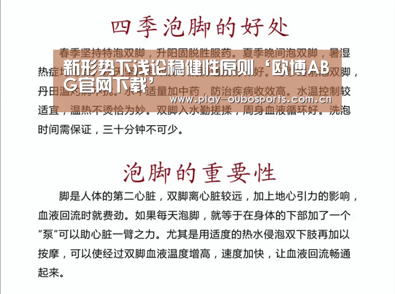 新形势下浅论稳健性原则‘欧博ABG官网下载’(图3) 欧博官网