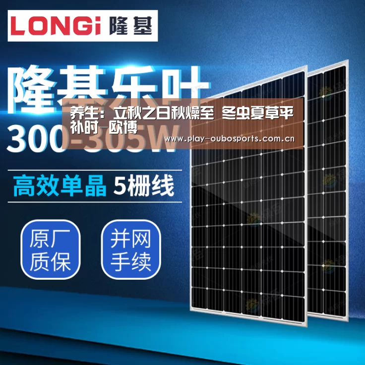 养生:立秋之日秋燥至 冬虫夏草平补时-欧博(图1) 欧博ABG官网下载