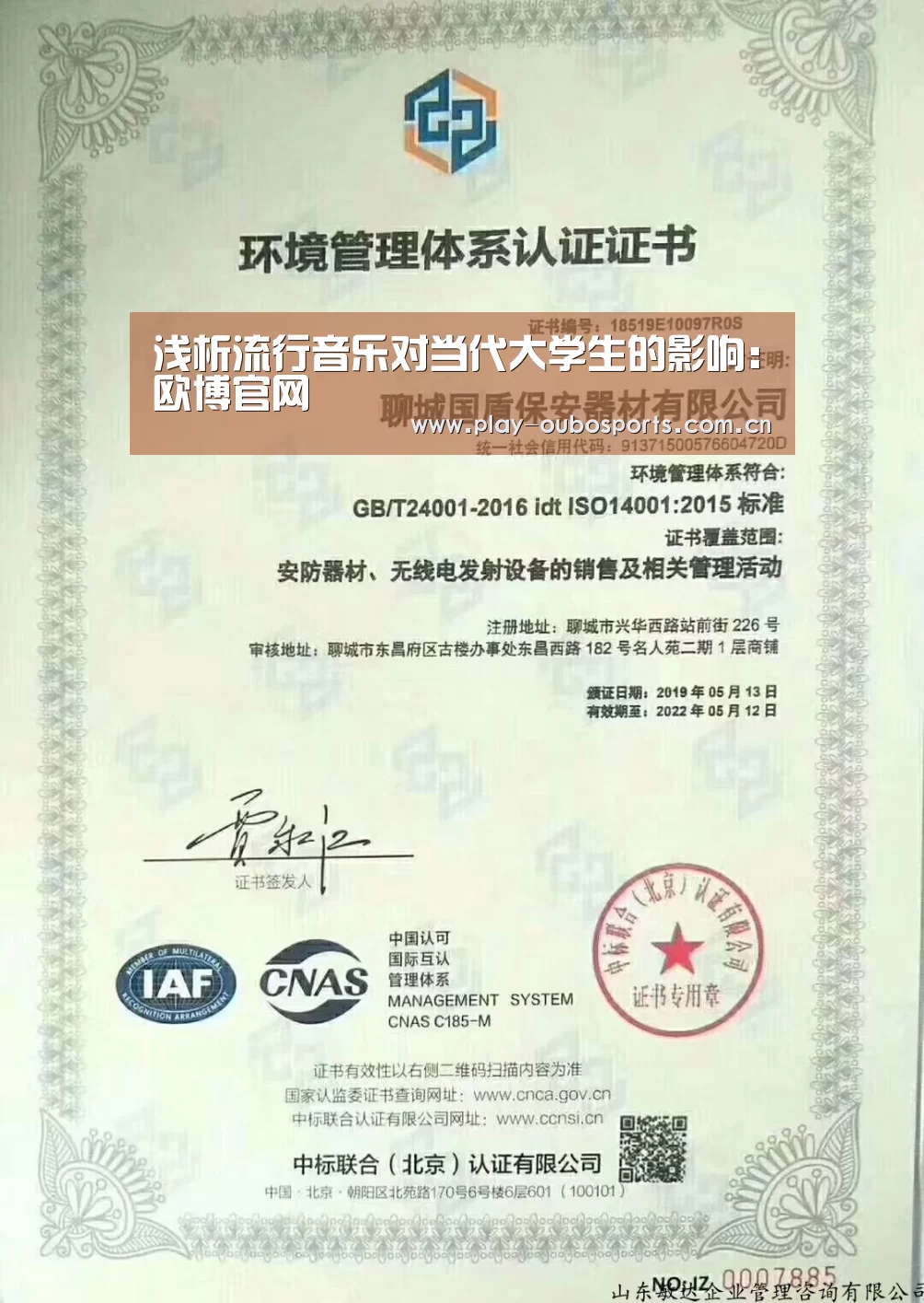欧博游戏