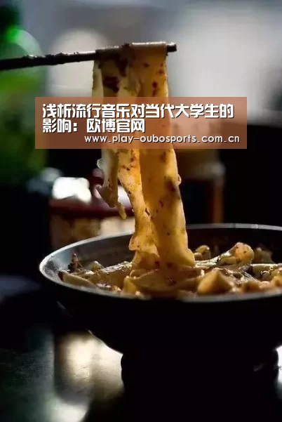 欧博