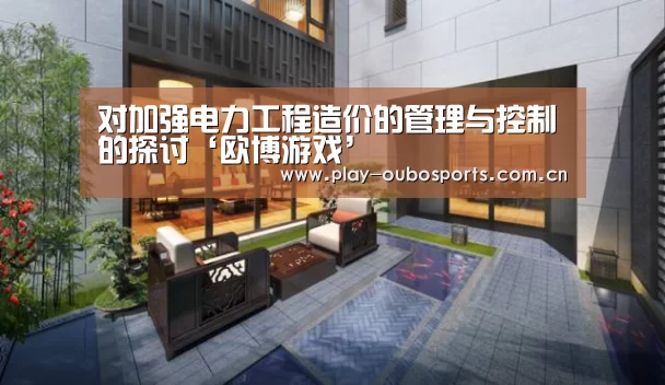 欧博游戏