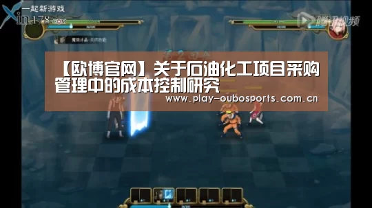 欧博