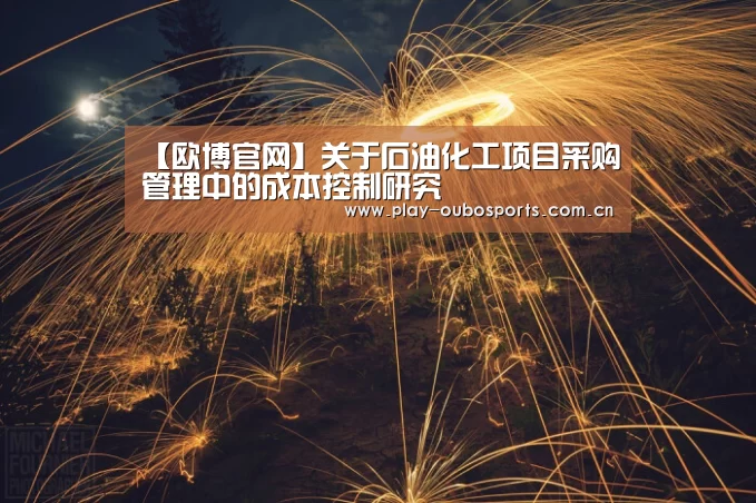 欧博游戏