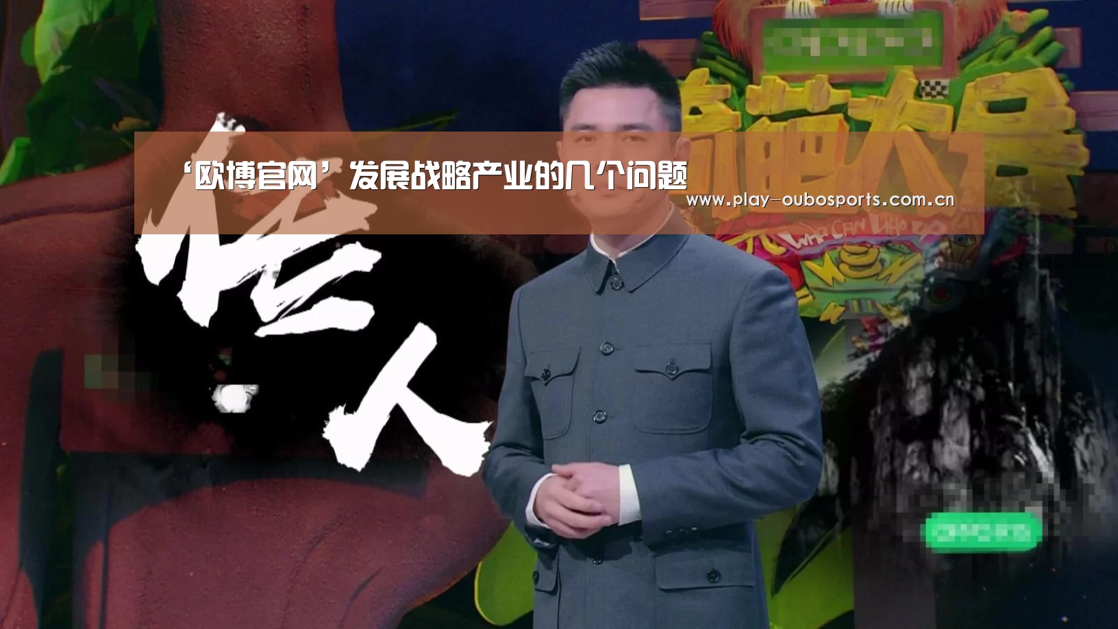 欧博游戏